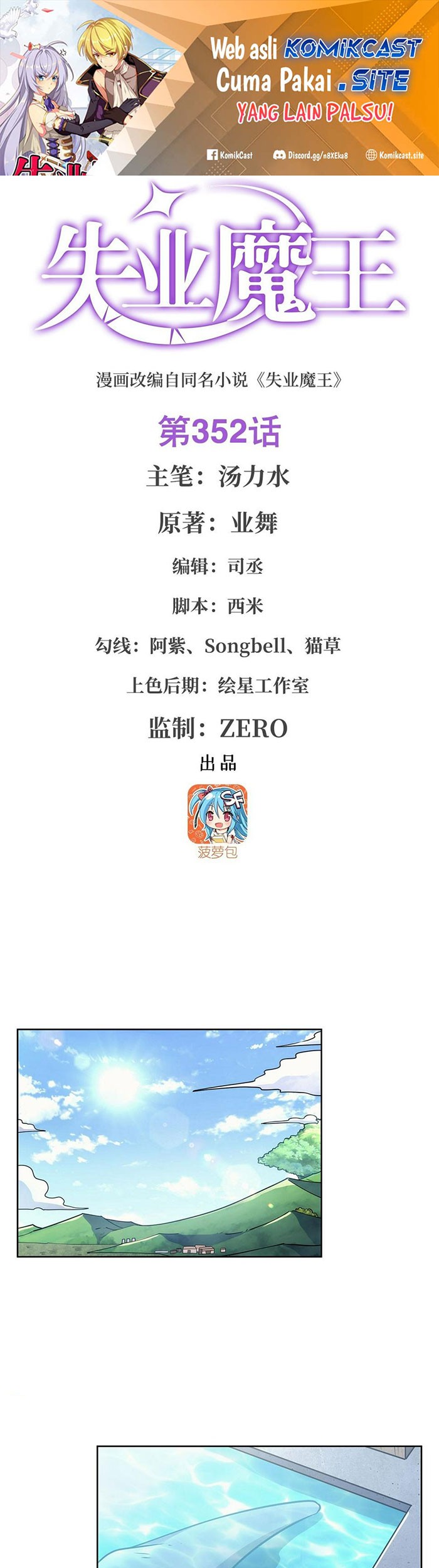 Baca Manhua The Demon King Who Lost His Job Chapter 349 Gambar 2