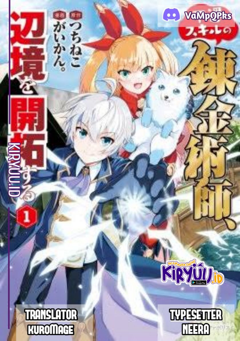Baca Komik Fuguu Skill No Renkinjutsushi Chapter 02 Gambar 1