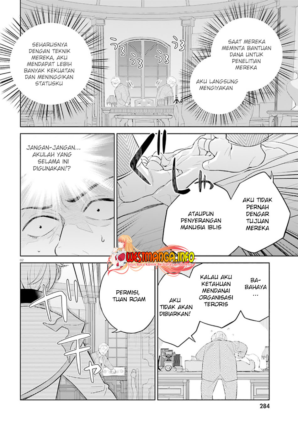Shindou Yuusha to Maid Oneesan Chapter 23 Gambar 5