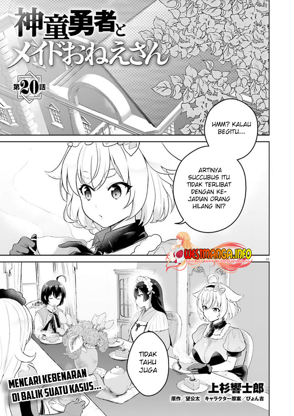 Shindou Yuusha to Maid Oneesan Chapter 20 Gambar 4
