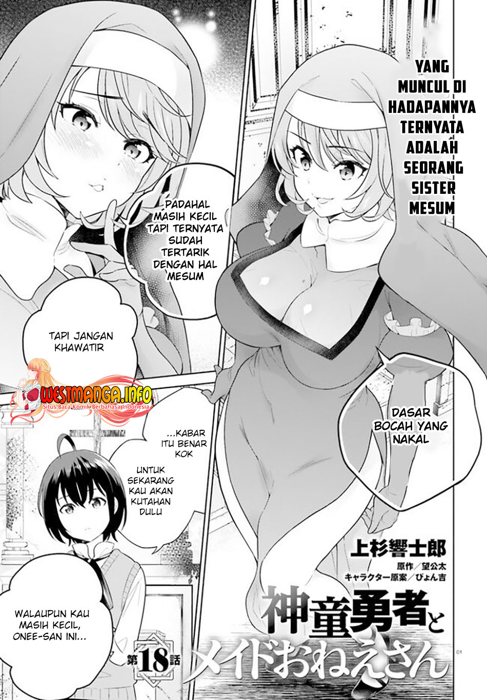 Shindou Yuusha to Maid Oneesan Chapter 18 Gambar 4