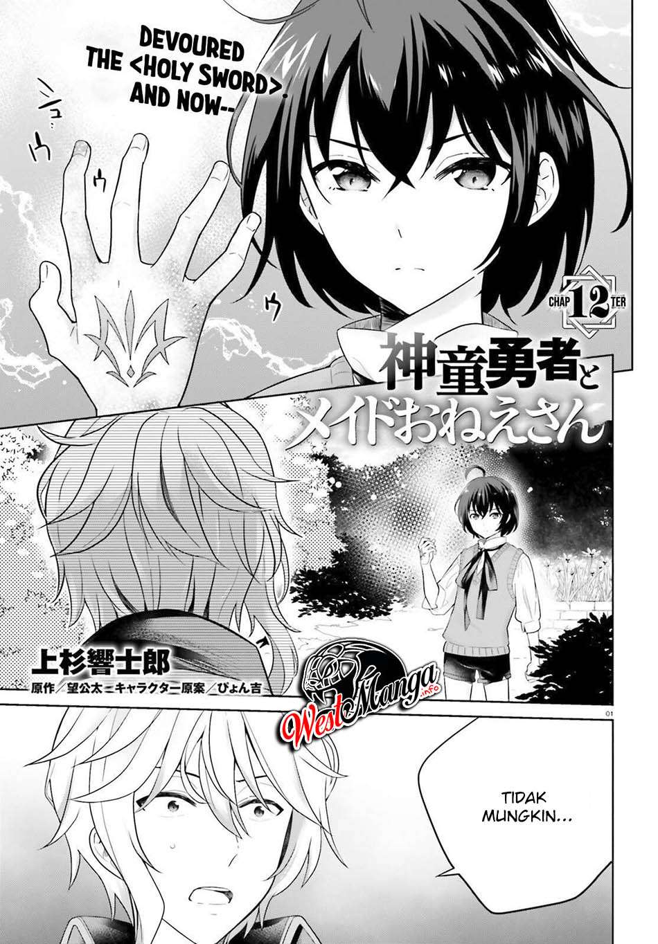 Shindou Yuusha to Maid Oneesan Chapter 12 Gambar 3