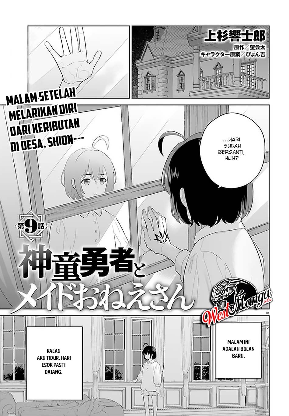Shindou Yuusha to Maid Oneesan Chapter 09 Gambar 3
