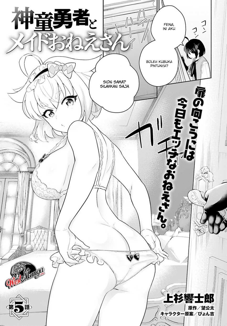Baca Manga Shindou Yuusha to Maid Oneesan Chapter 05 Gambar 2