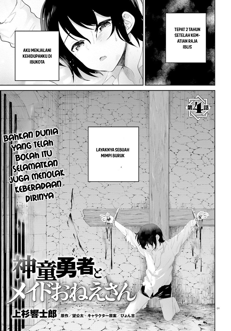 Baca Manga Shindou Yuusha to Maid Oneesan Chapter 04 Gambar 2