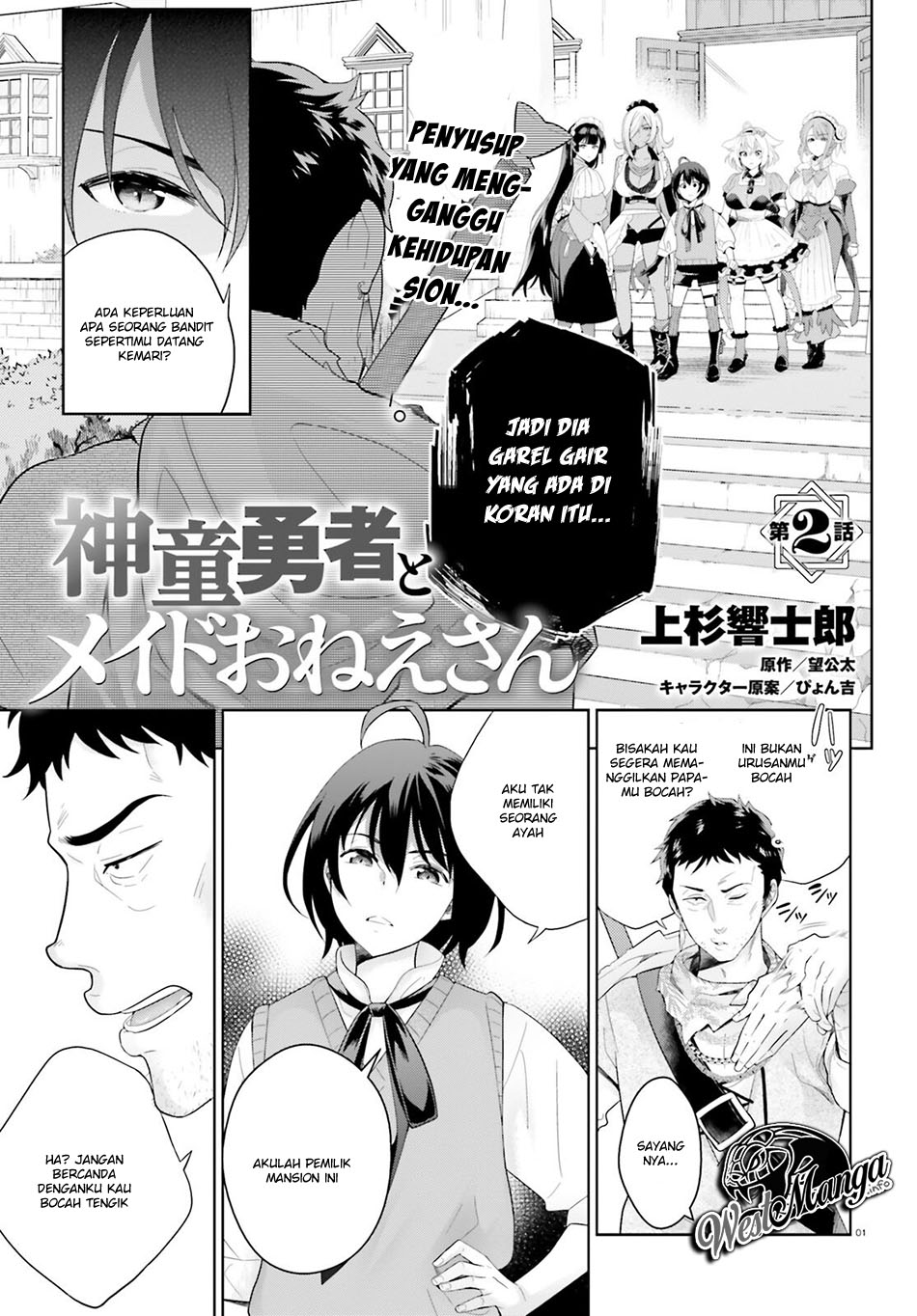 Baca Manga Shindou Yuusha to Maid Oneesan Chapter 02 Gambar 2