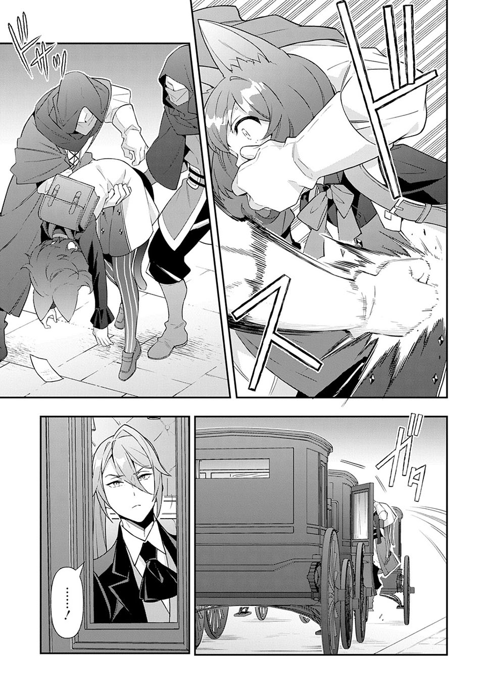 Tensei Kizoku no Isekai Boukenroku ~Jichou wo Shiranai Kamigami no Shit Chapter 52 Gambar 32