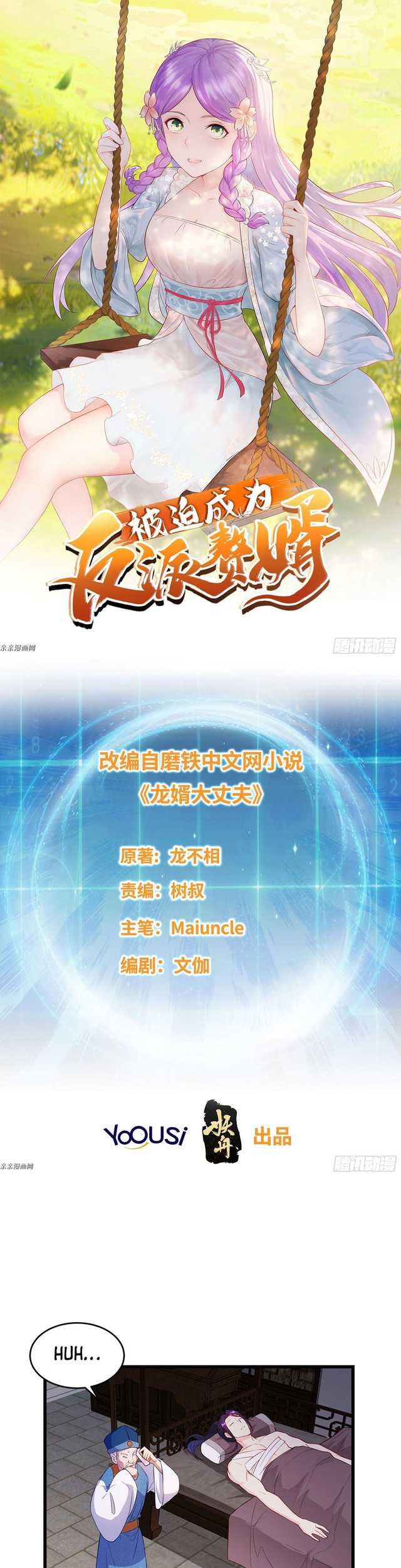 Manhua Forced To Become the Villain’s Son-in-law Chapter 161 gambar nomor 2