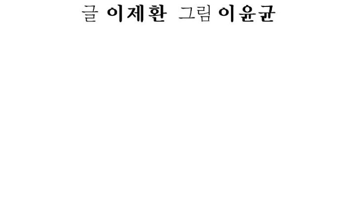 Return of the Bloodthirsty Police Chapter 14 Gambar 21