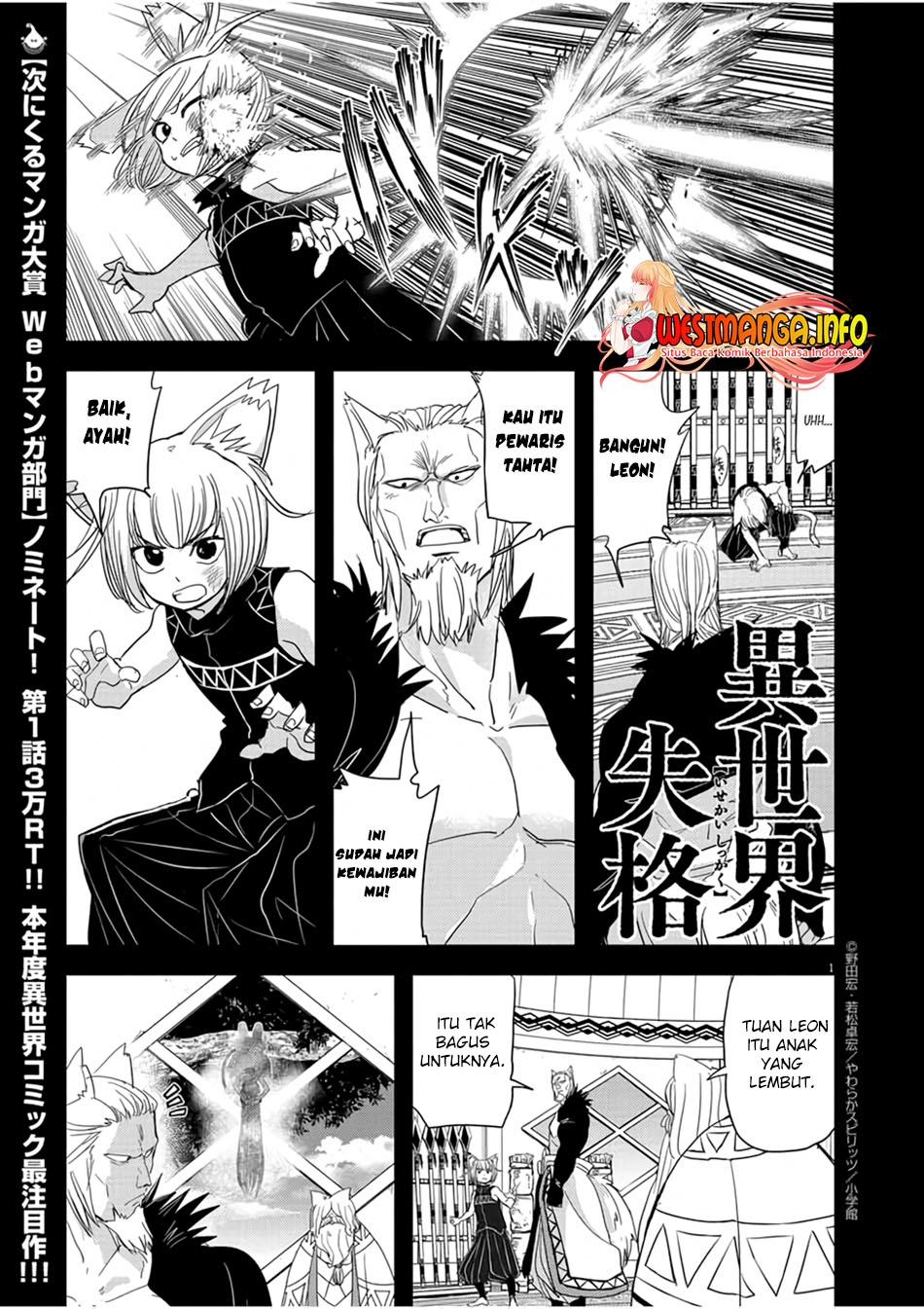 Baca Manga Isekai Shikkaku Chapter 13 Gambar 2