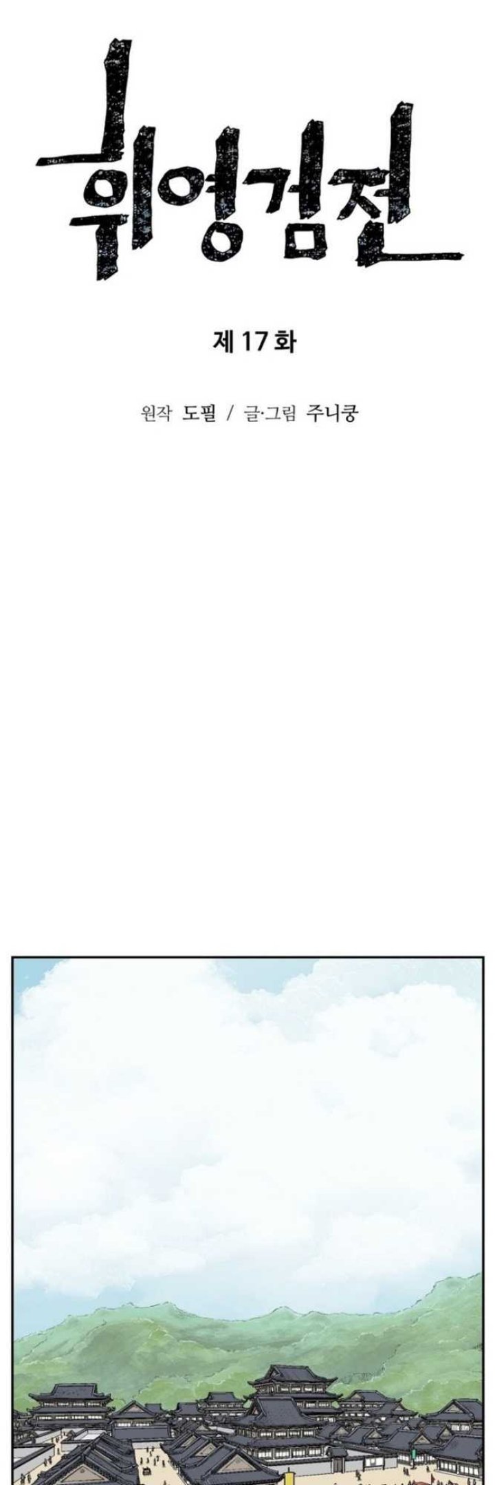 Tales of A Shinning Sword Chapter 17 Gambar 12