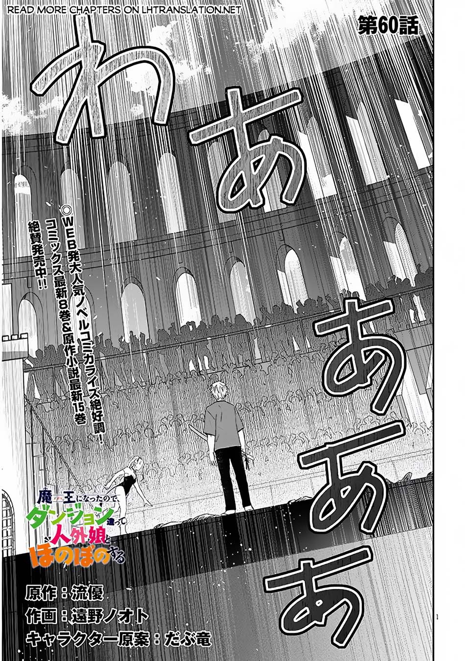 Baca Manga Maou ni Natte node – Dungeon Tsukutte Jingai Musume to Honobono suru Chapter 60.1 Gambar 2