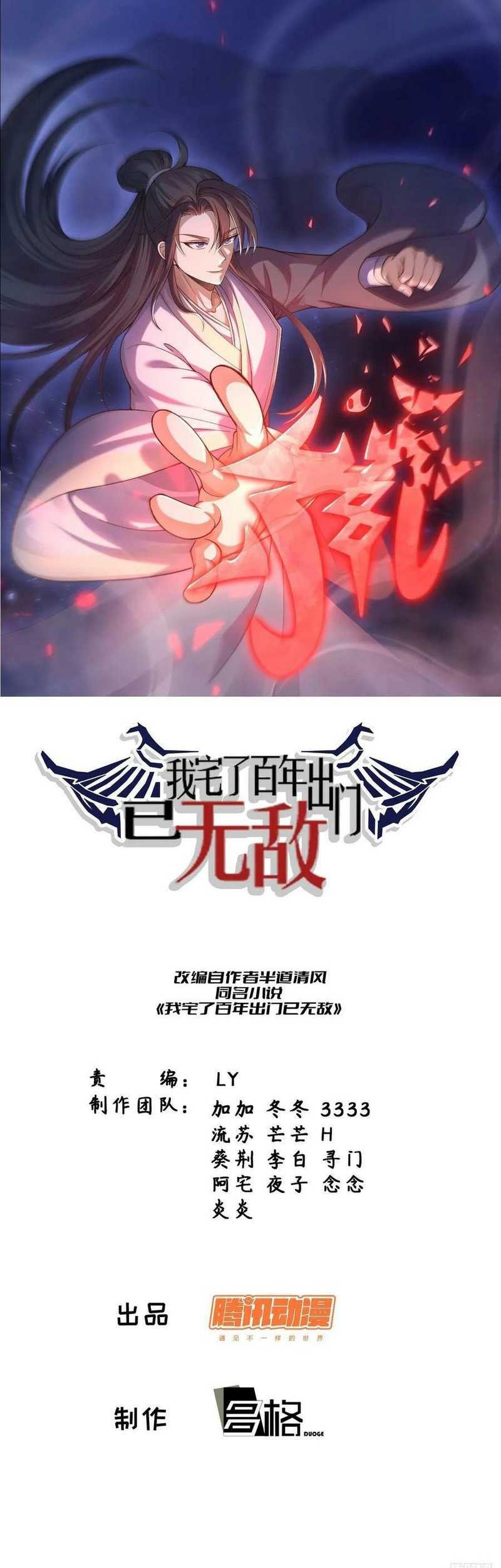 Baca Manhua Invincible After a Hundred Years of Seclusion Chapter 127 Gambar 2