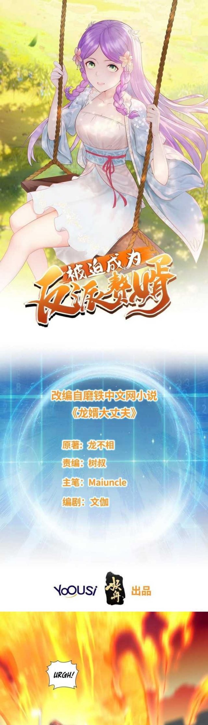 Forced To Become the Villain’s Son-in-law Chapter 171 Gambar 28
