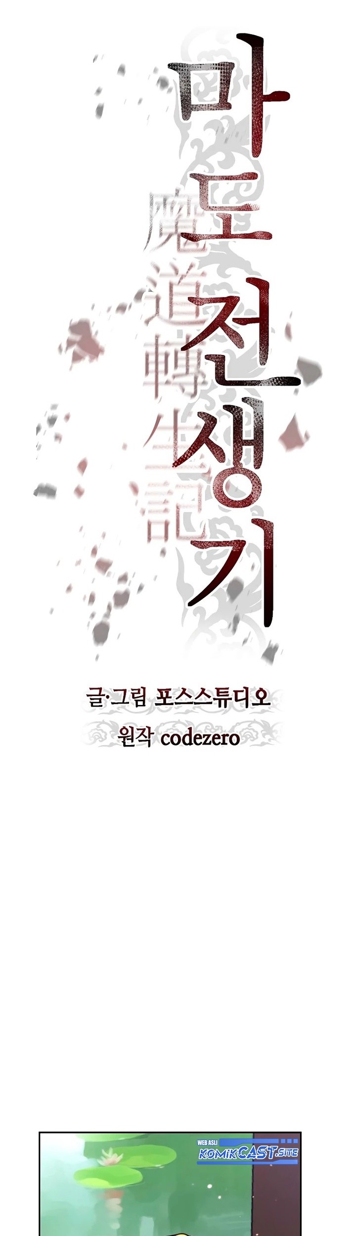Chronicles of the Demon Faction Chapter 21 Gambar 22