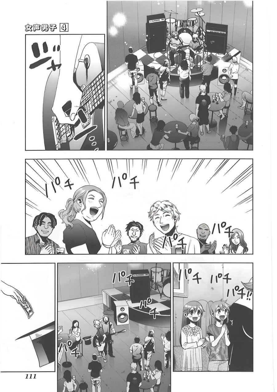 Josei Danshi Chapter 24 Gambar 5