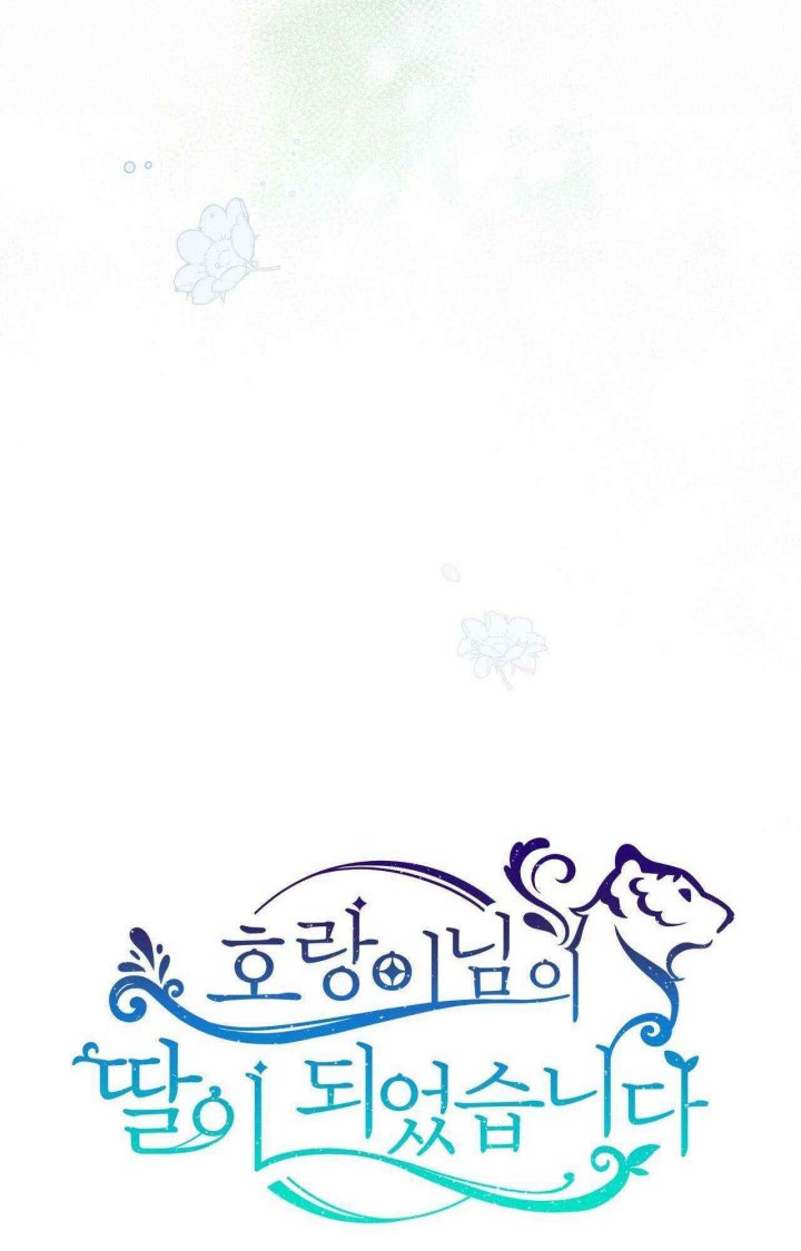 I Become the Tiger’s Daughter Chapter 07 Gambar 15