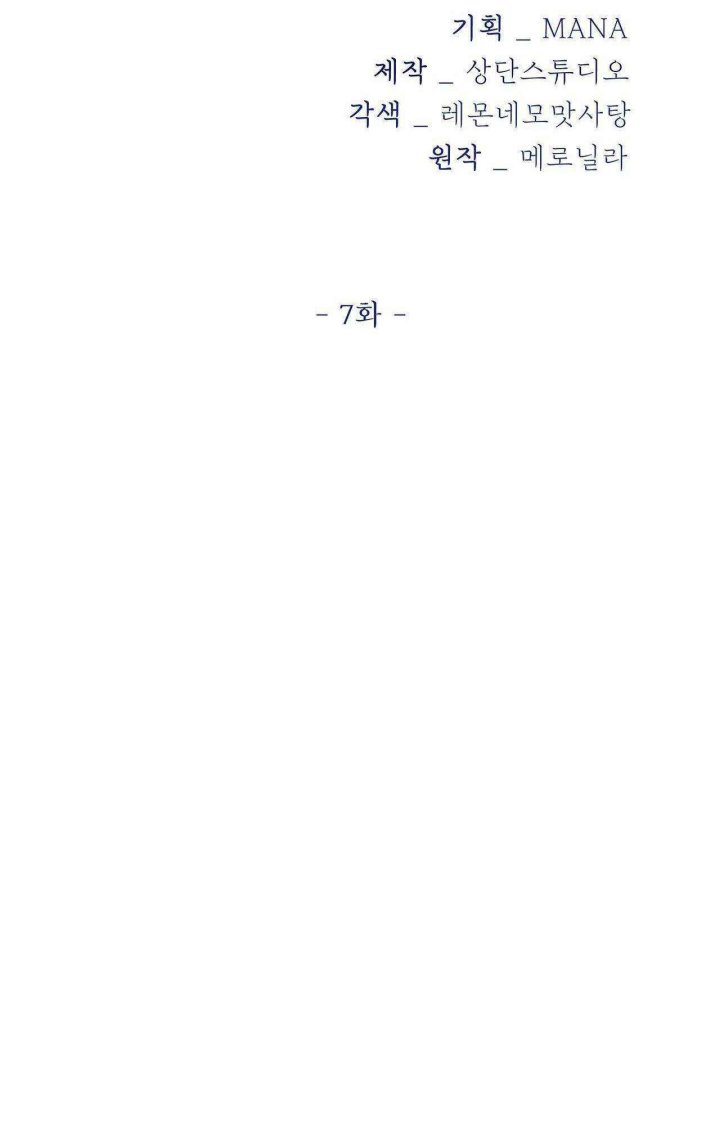 I Become the Tiger’s Daughter Chapter 07 Gambar 16