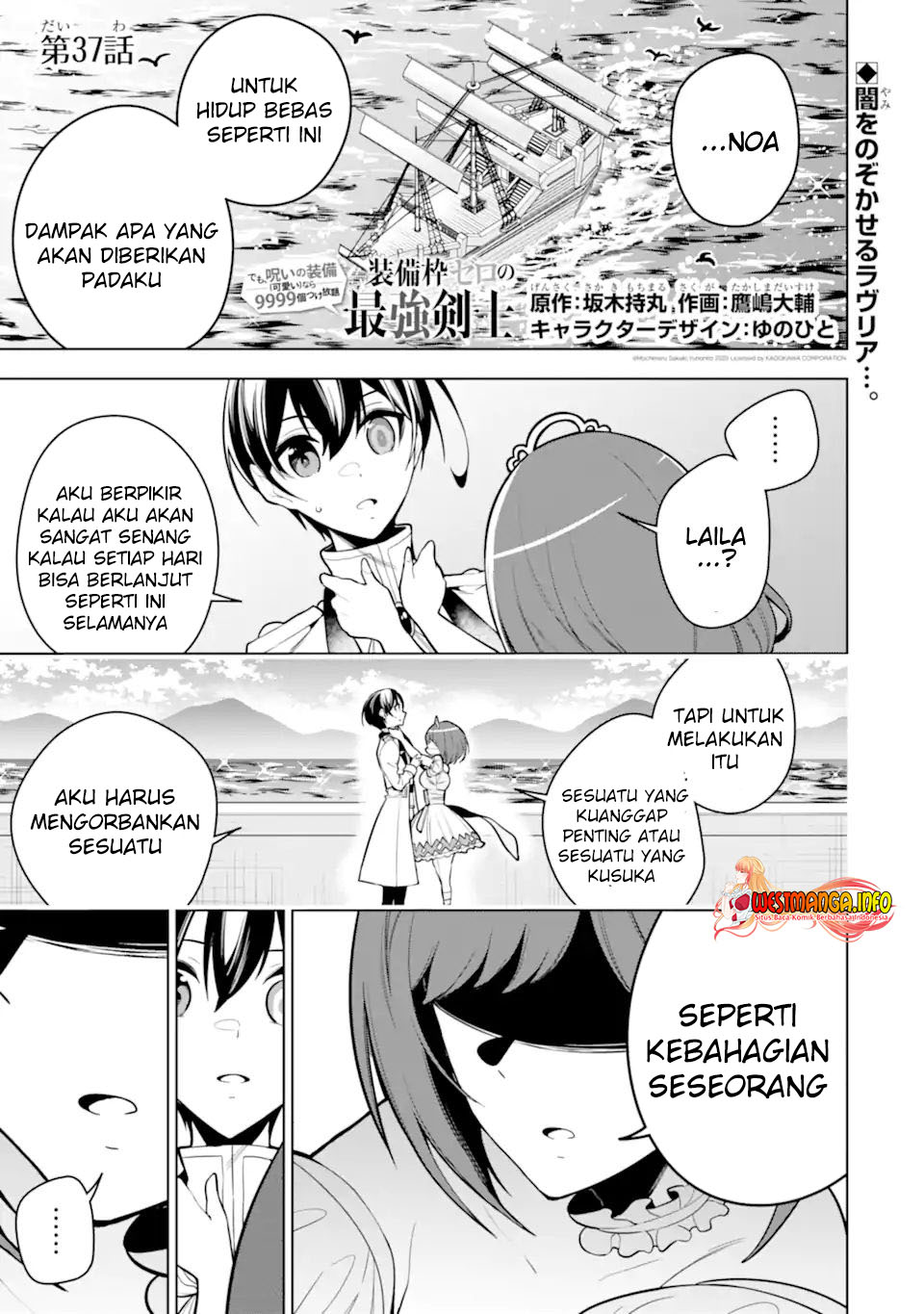 Baca Manga Sobiwaku Zero No Saikyou Kenshi Demo, Noroi No Soubi (kawai) Nara 9999-ko Tsuke-hodai Chapter 37.1 Gambar 2