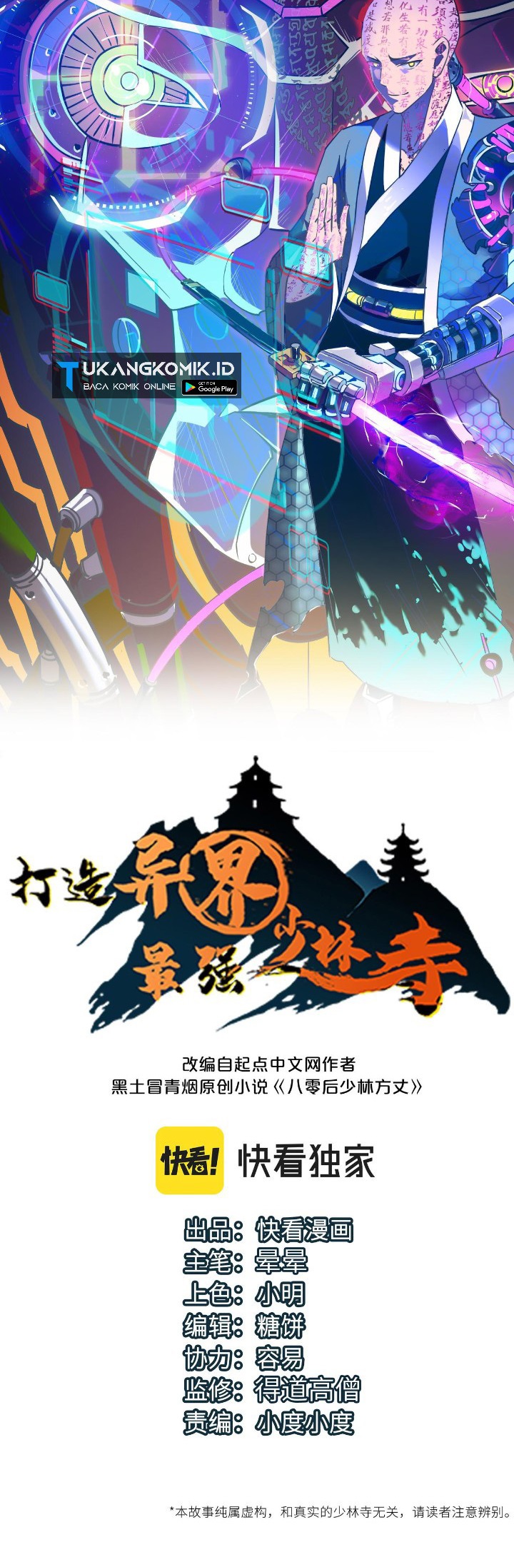 Baca Komik Building the Strongest Shaolin Temple in Another World Chapter 58 Gambar 1