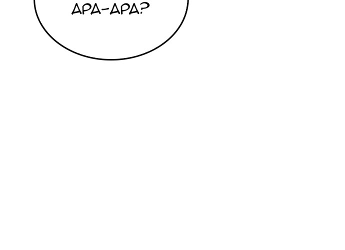 Highschool Lunch Dad Chapter 43 Gambar 21