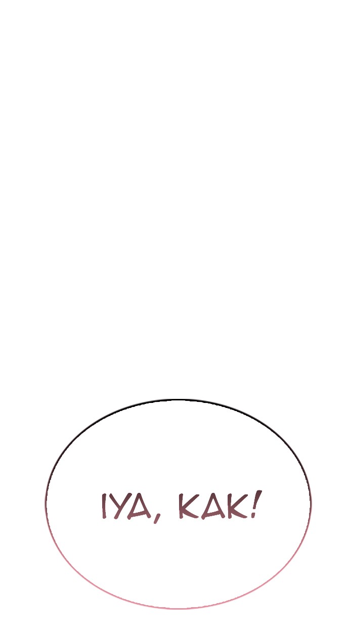 Highschool Lunch Dad Chapter 43 Gambar 99