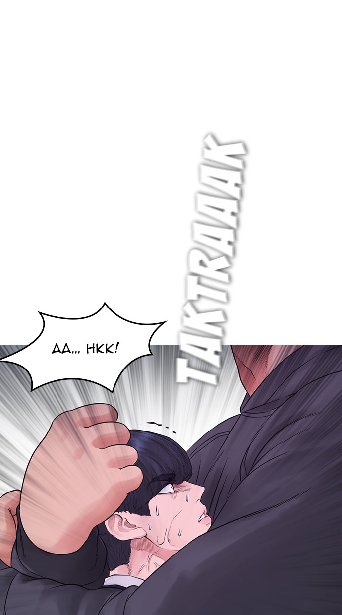 Highschool Lunch Dad Chapter 29 Gambar 61