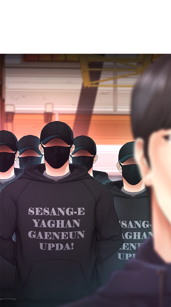 Highschool Lunch Dad Chapter 19 Gambar 109