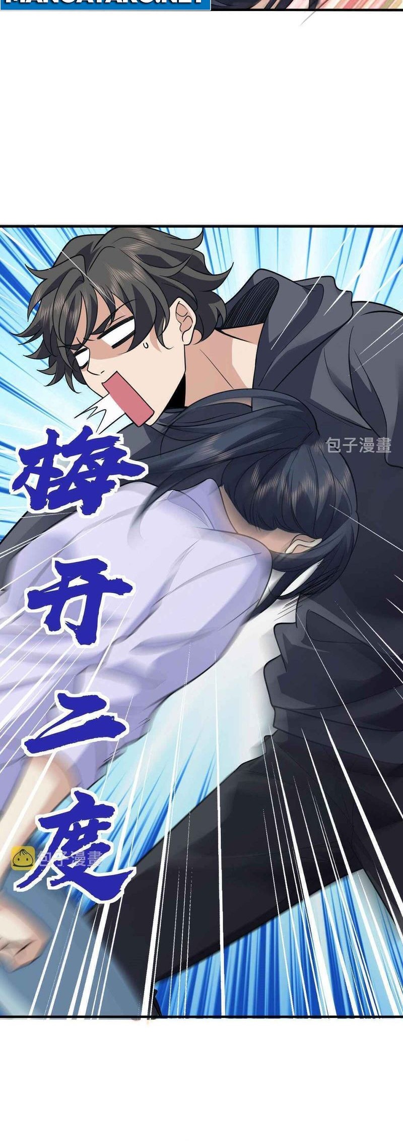 My Wife Is From a Thousand Years Ago Chapter 101 Gambar 21
