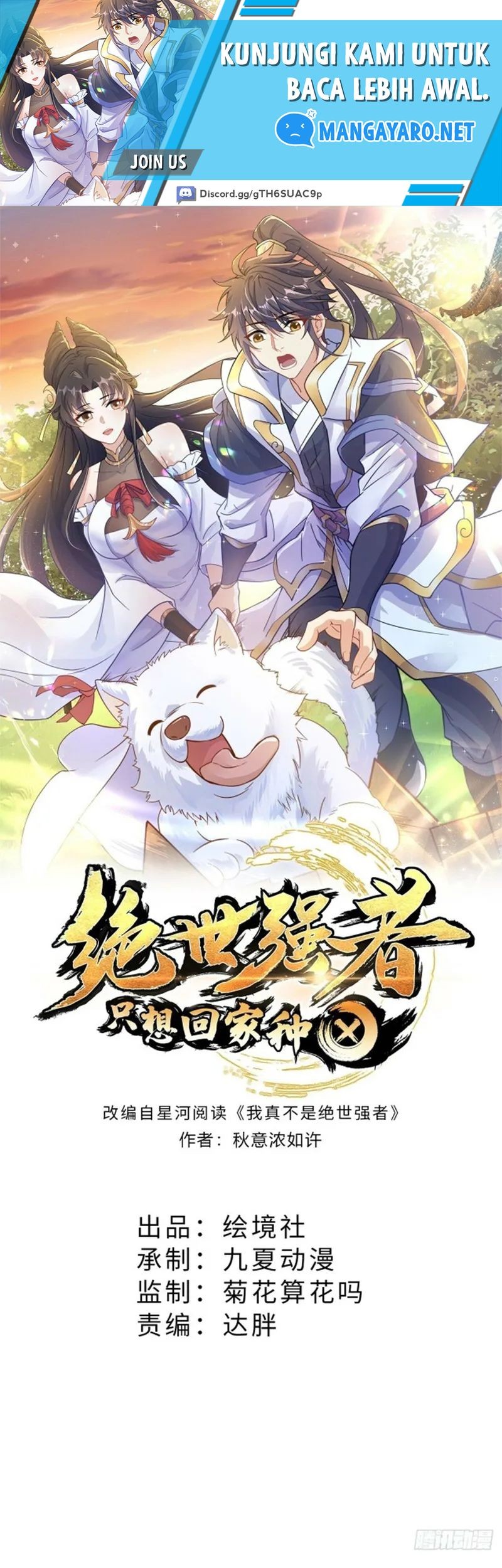 Baca Manhua The Unmatched Powerhouse Just Wants to Farm Chapter 61 Gambar 2