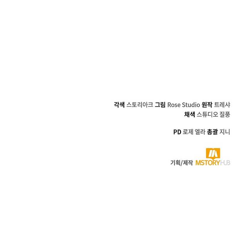 I’m Going to Steal Again Today Chapter 19 Gambar 44