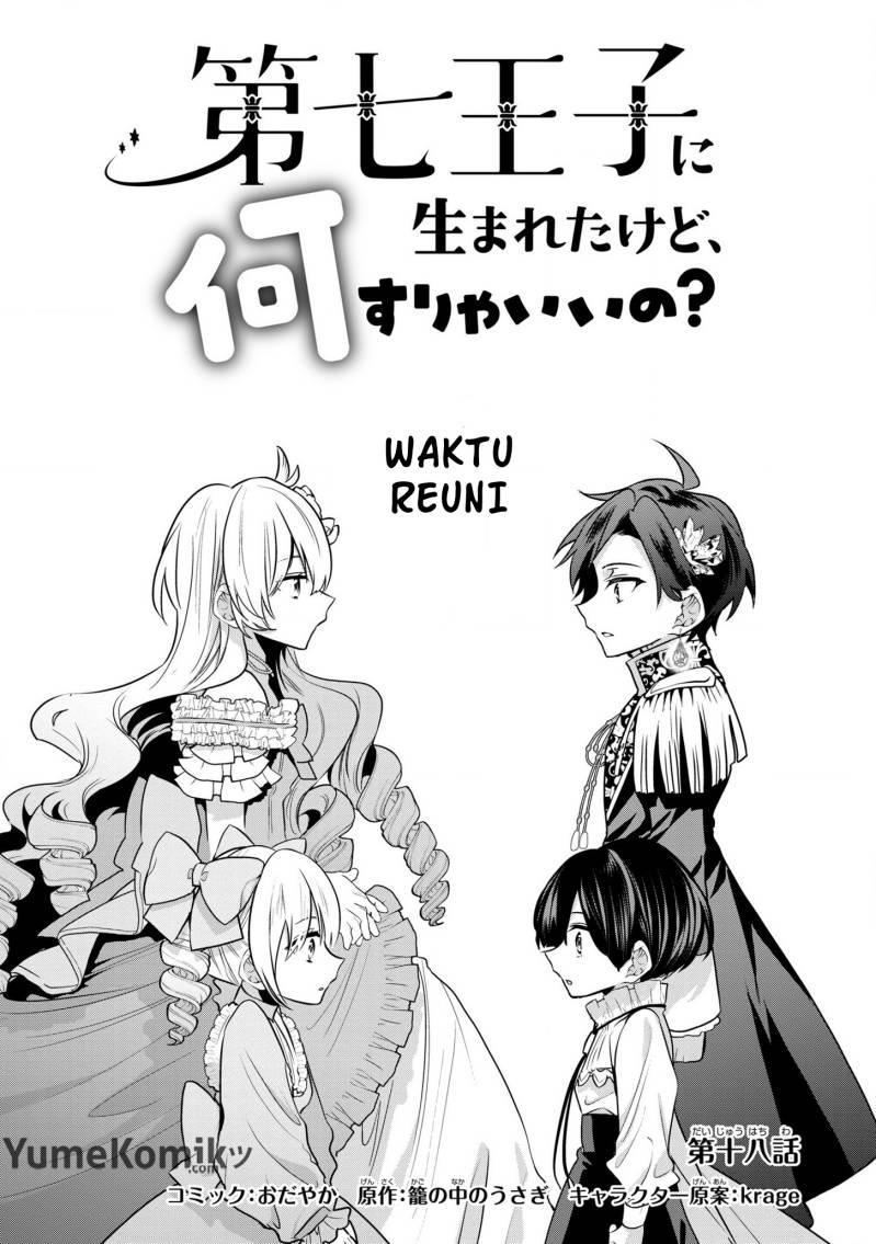 Baca Manga Dai Nana Ouji ni Umareta Kedo, Nani Surya Iino? Chapter 18 Gambar 2