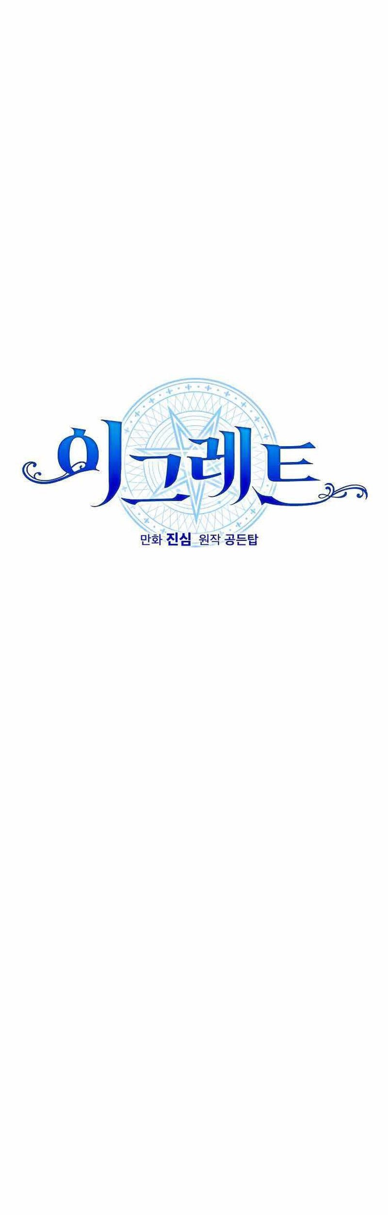 YIGRET Chapter 57 Gambar 20
