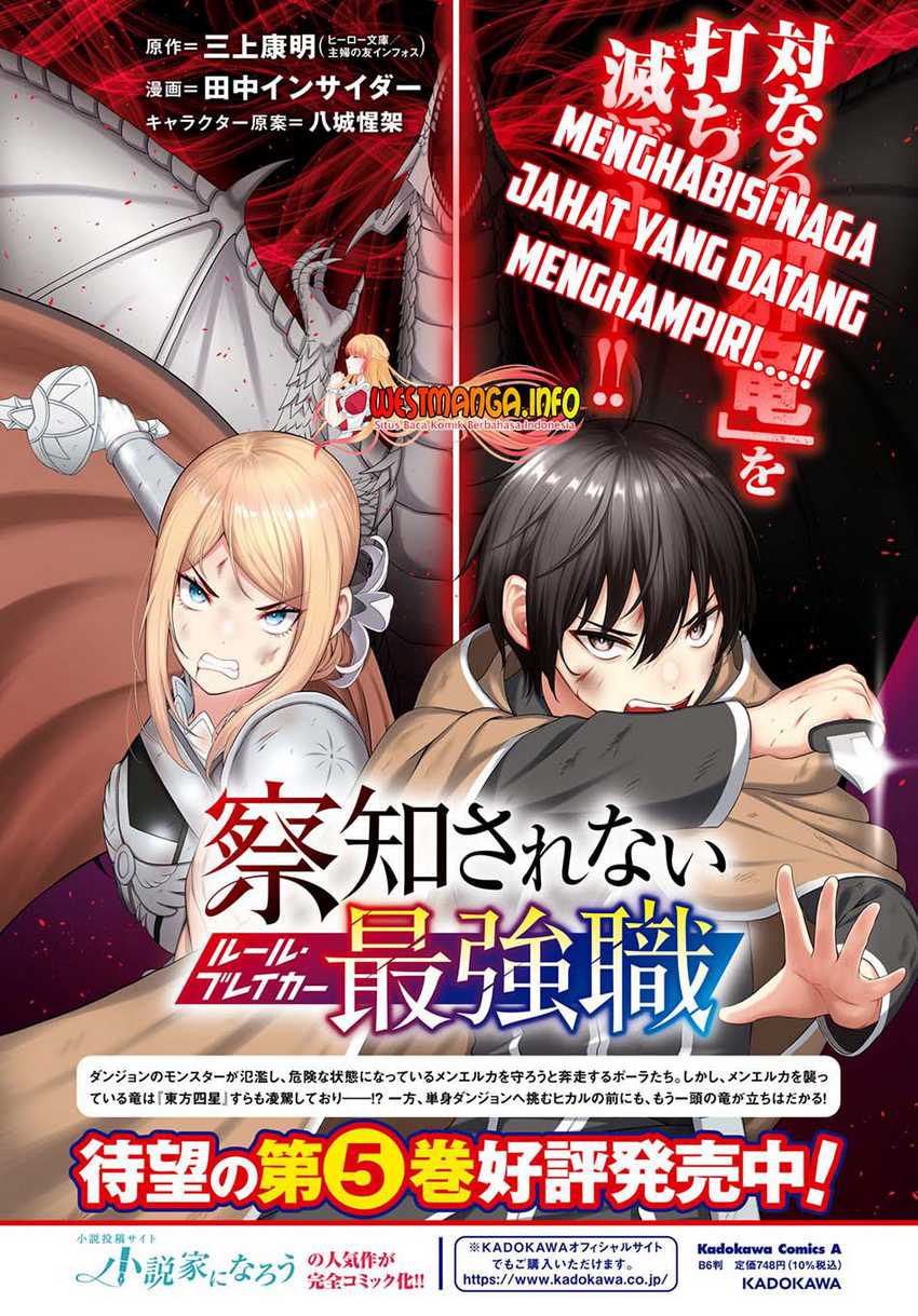 Sacchi Sarenai Saikyou Shoku Rule Breaker Chapter 24 Gambar 6