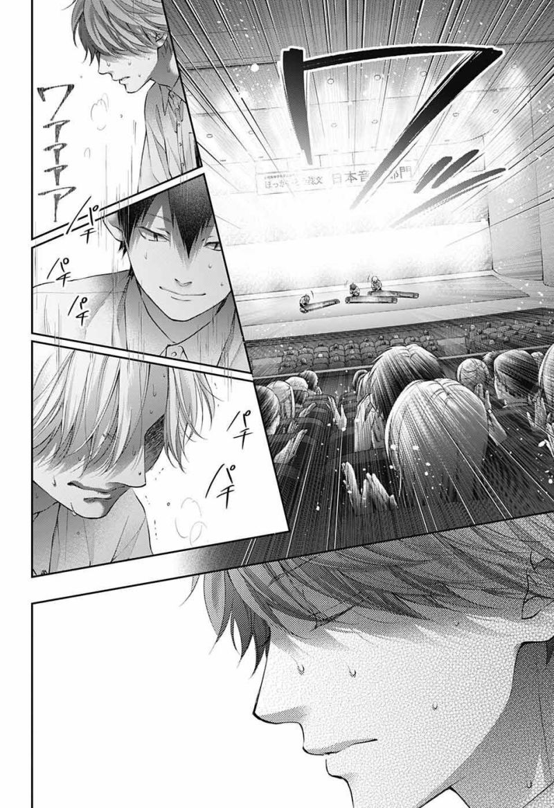 Kono Oto Tomare! Chapter 123 Gambar 19