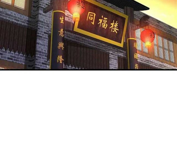 Forced To Become the Villain’s Son-in-law Chapter 185 Gambar 21