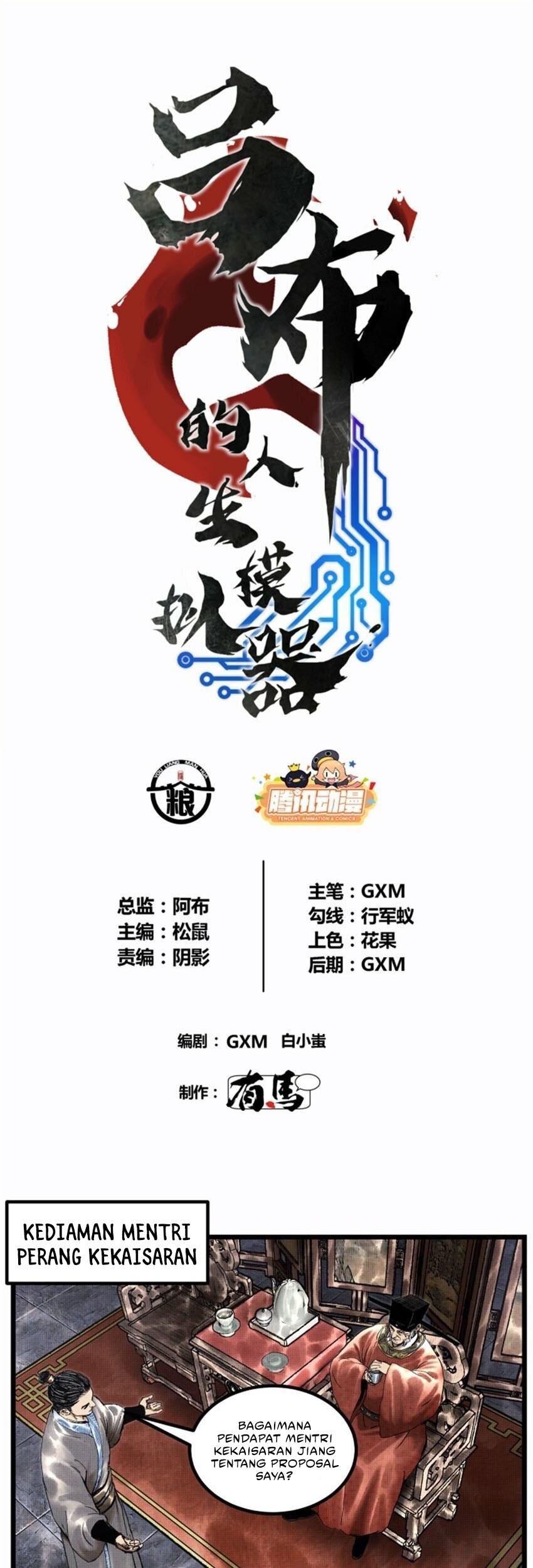 Baca Manhwa Lu Bu’s Life Simulator Chapter 52 Gambar 2