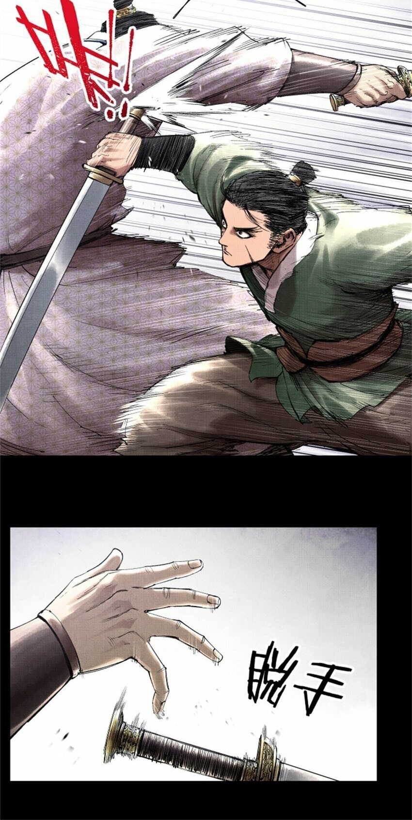 Lu Bu’s Life Simulator Chapter 52 Gambar 21