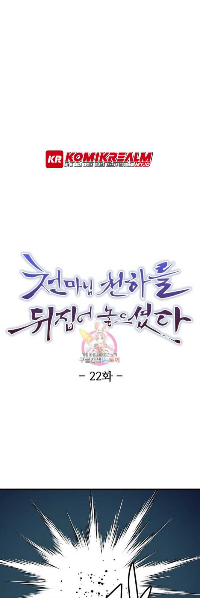 Baca Manhwa The Heavenly Demon Will Turn the World Upside Down Chapter 22 Gambar 2