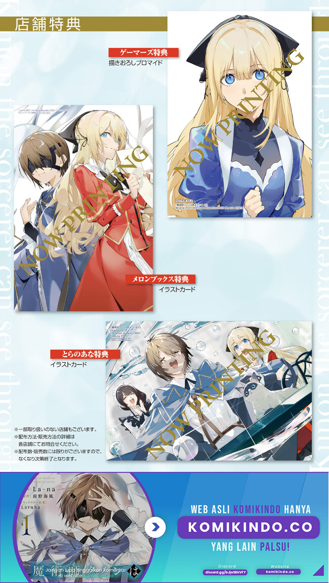 Majutsushi Kunon wa Miete Iru Chapter 13.2 Gambar 16