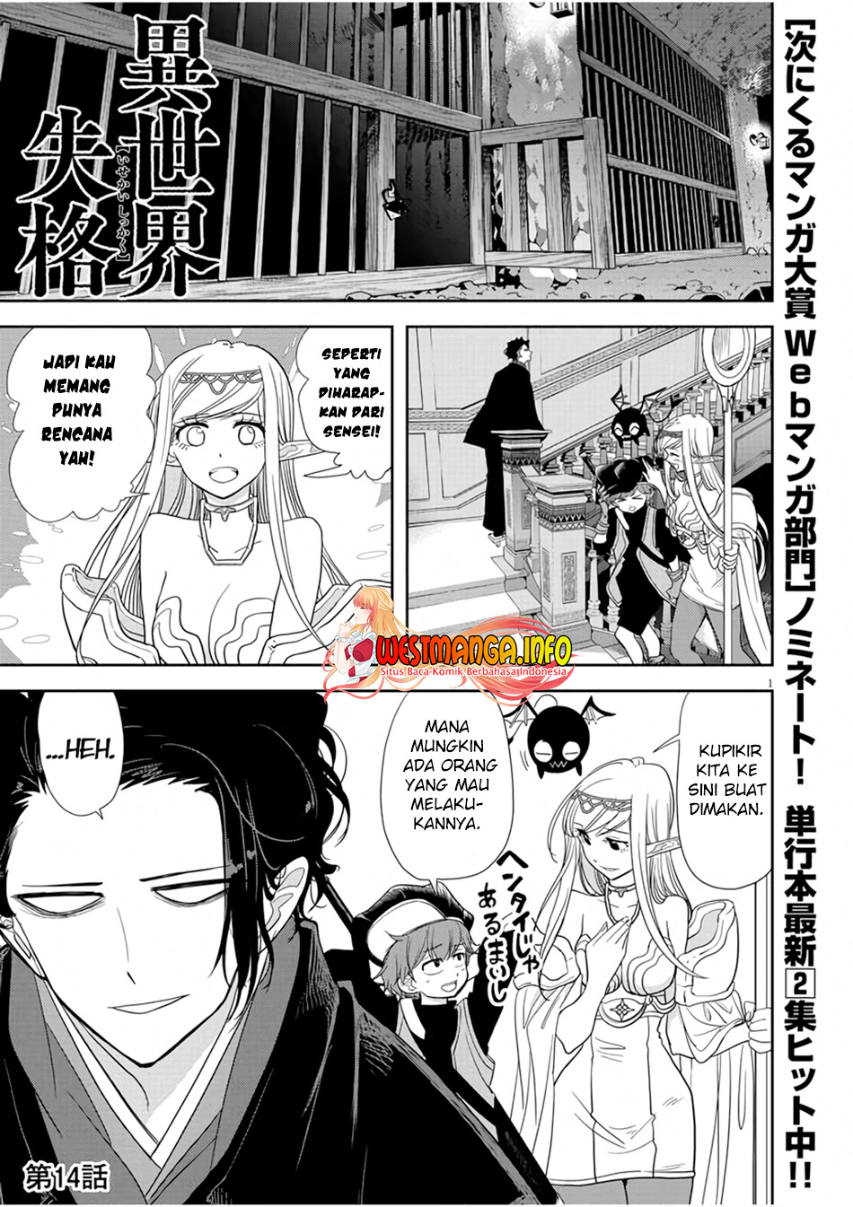 Baca Manga Isekai Shikkaku Chapter 14 Gambar 2