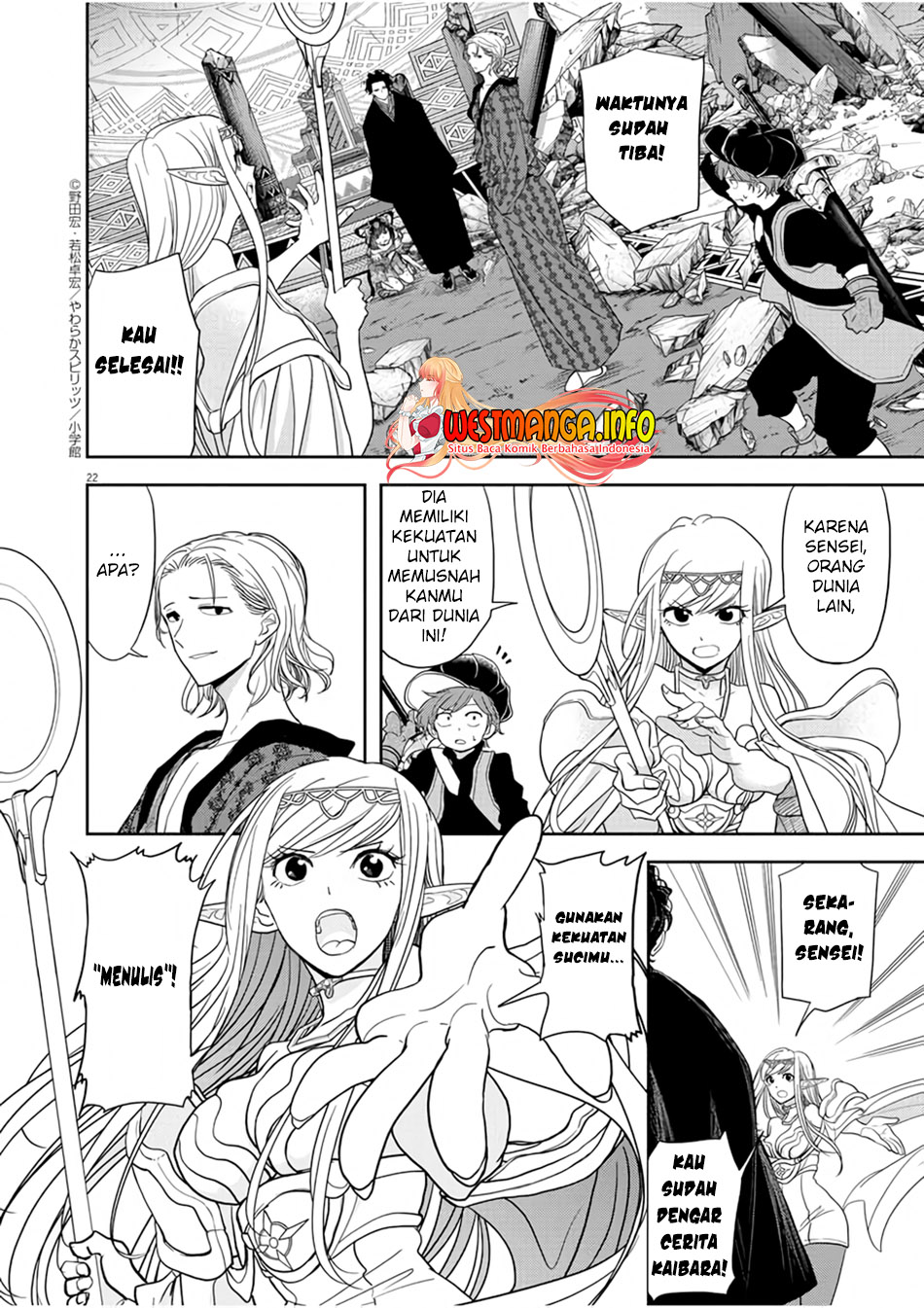 Isekai Shikkaku Chapter 14 Gambar 25