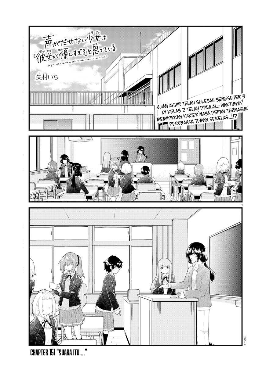 Baca Manga Koe ga dasenai Shoujo wa “Kanojo ga Yasashisugiru” to Omotte iru Chapter 151 Gambar 2