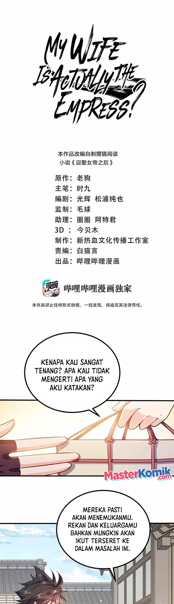 Baca Manhua My Lady Is Actually the Empress? Chapter 113 Gambar 2