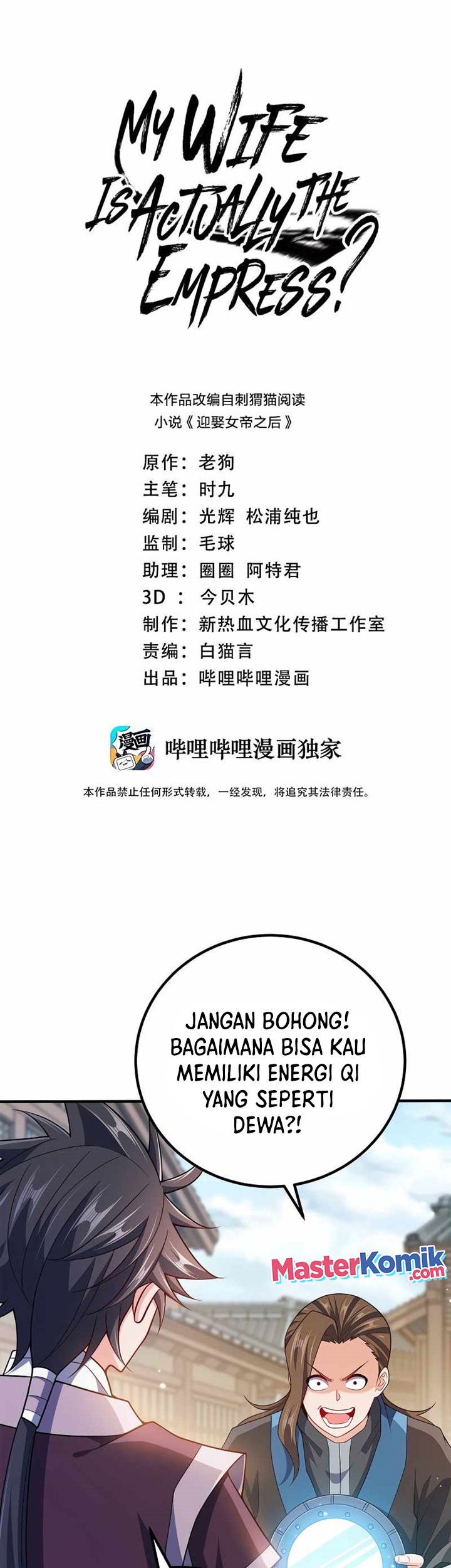 Baca Manhua My Lady Is Actually the Empress? Chapter 112 Gambar 2
