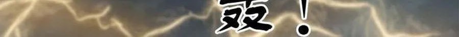 Shura Sword Sovereign Chapter 374 Gambar 13