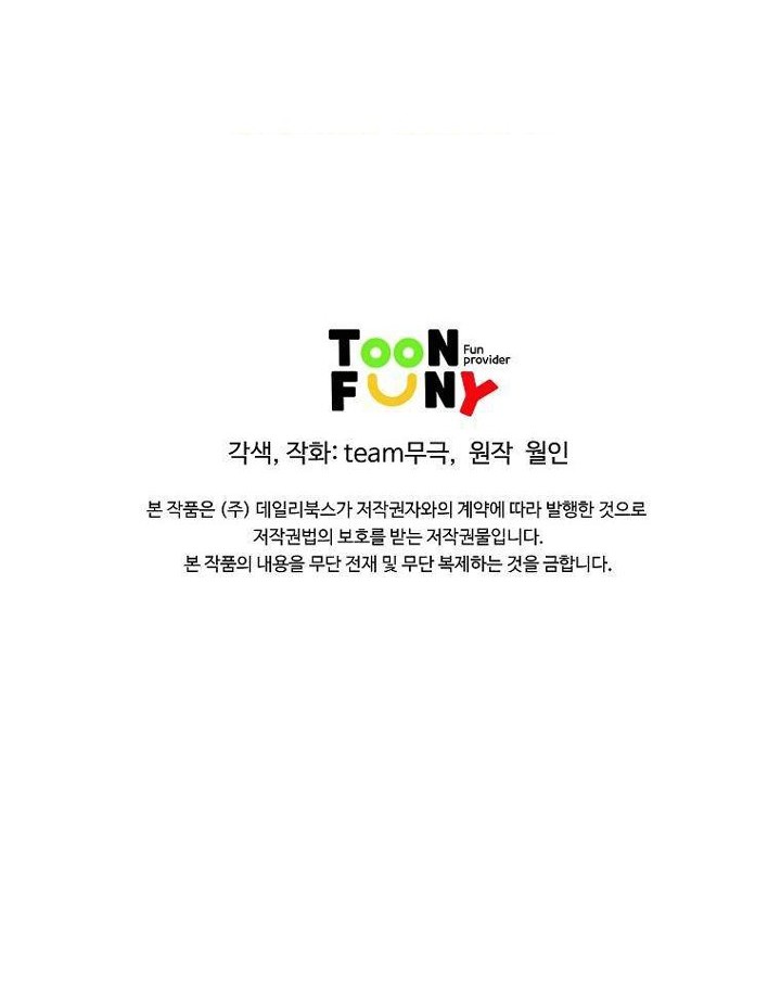 The Scholar Warrior Chapter 45 Gambar 47