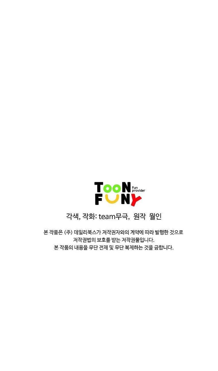 The Scholar Warrior Chapter 44 Gambar 50
