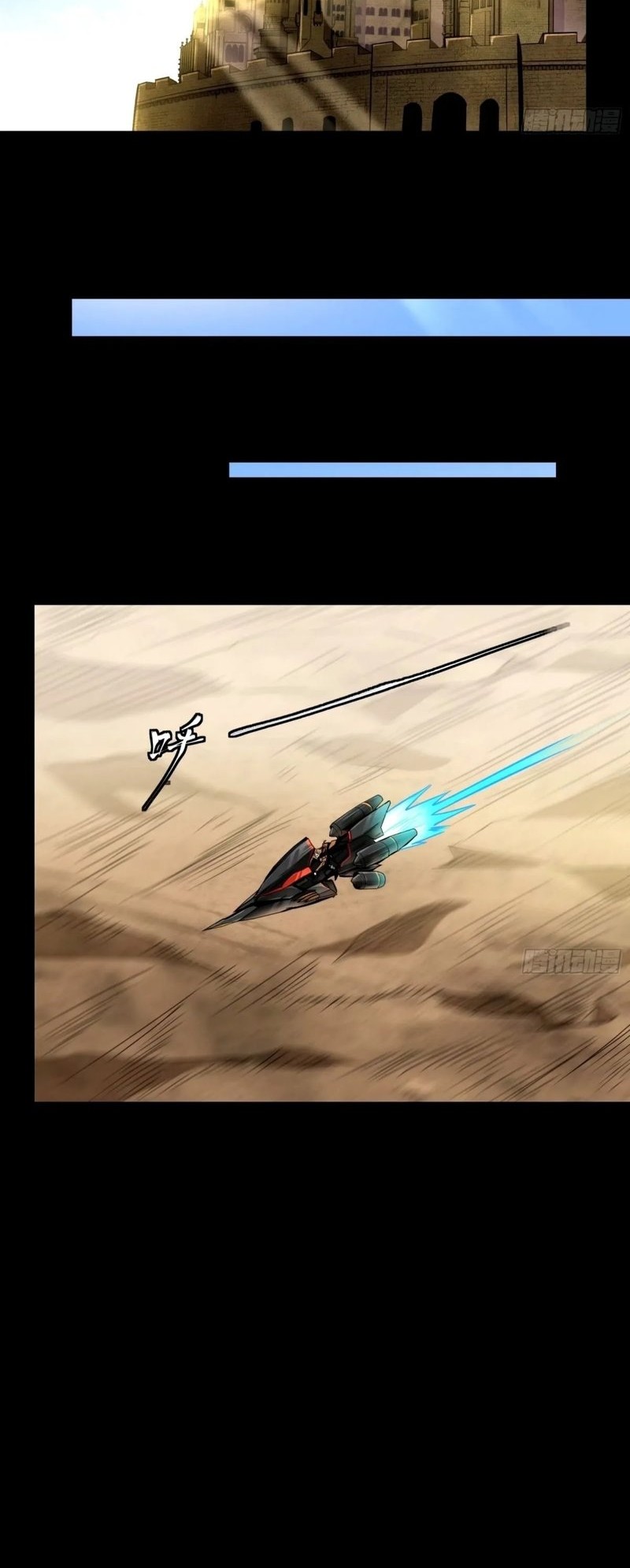 Legend of Star General Chapter 118 Gambar 15