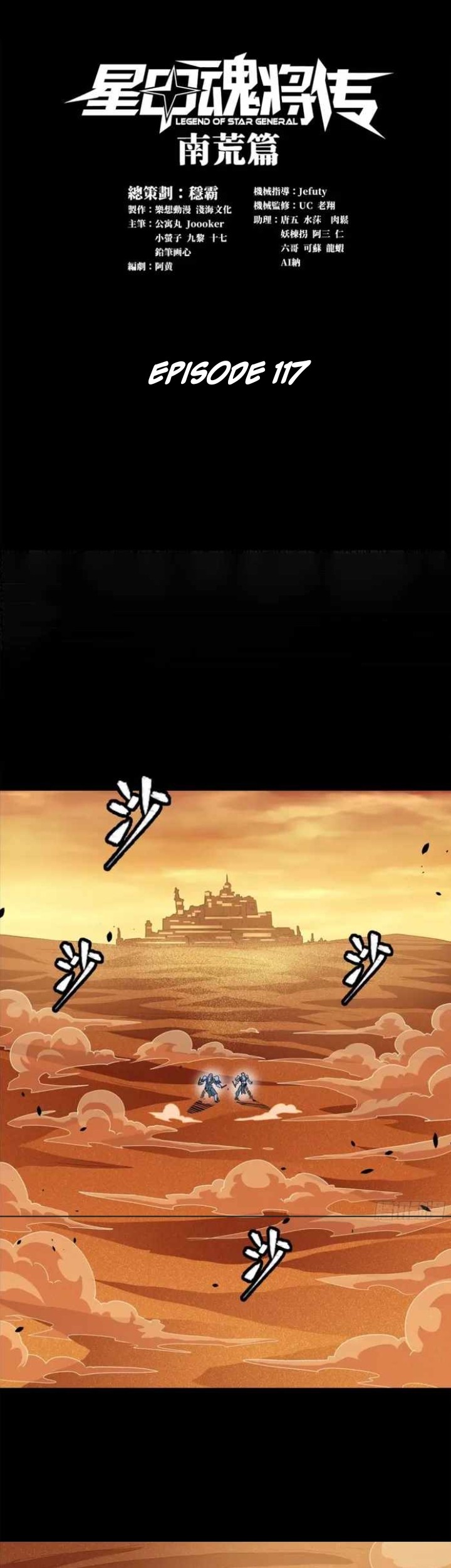 Legend of Star General Chapter 117 Gambar 3